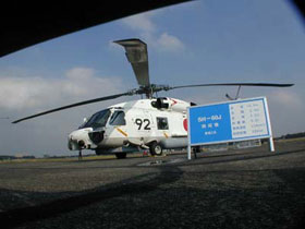 SH-60J@